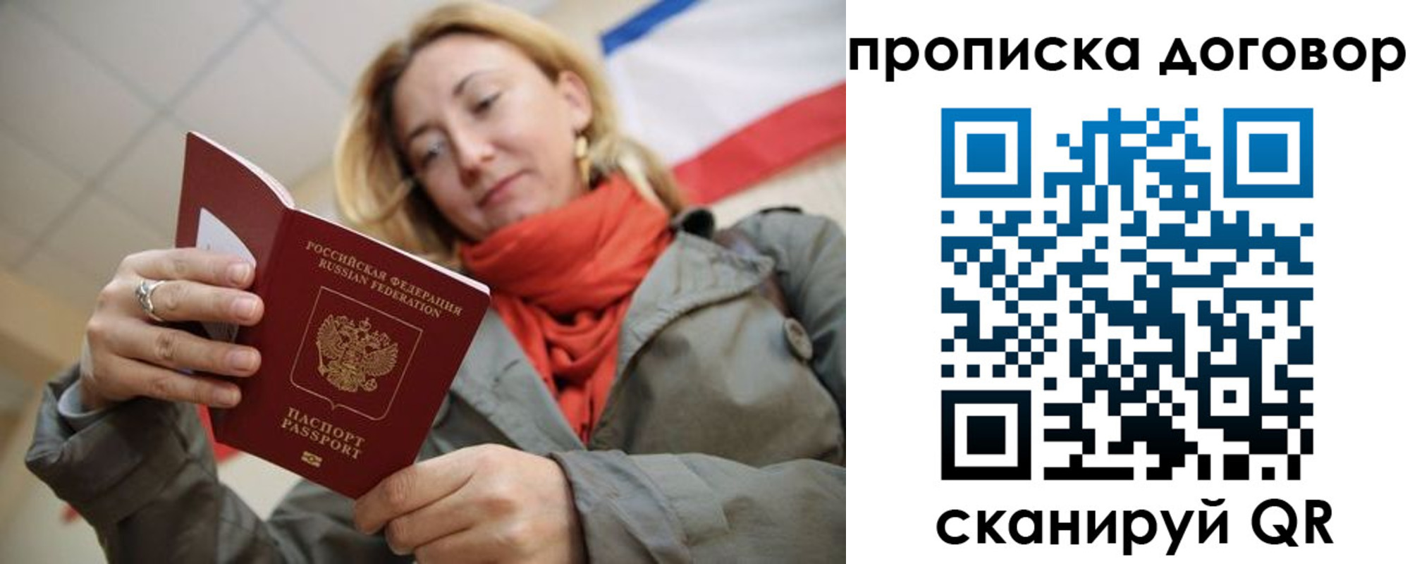 временная регистрация поиск в Мончегорске