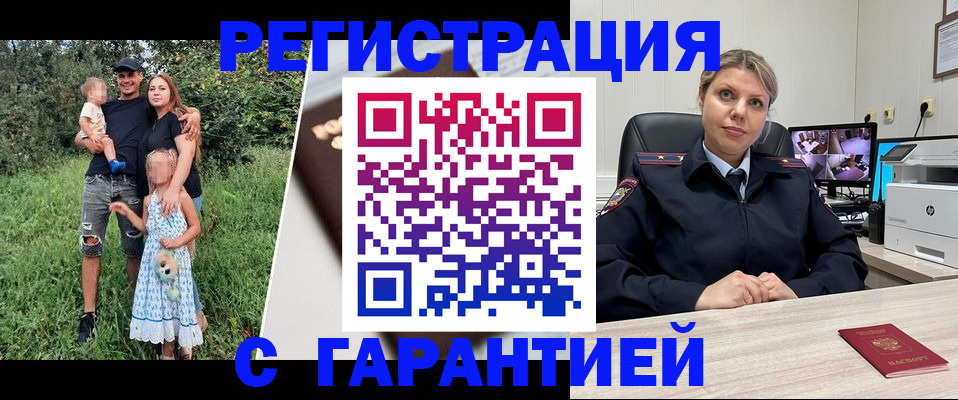 временная регистрация для школы в Мончегорске