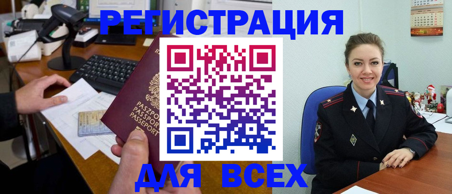 временная регистрация 2025 в Мончегорске