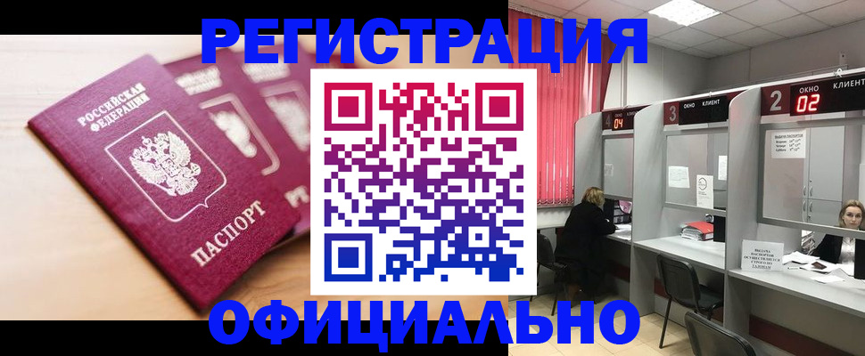 временная регистрация 2025 в Мончегорске